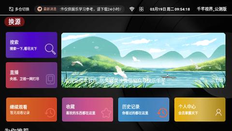 千芊视界公测版下载官方APP