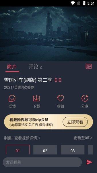 完美看看电视剧app下载