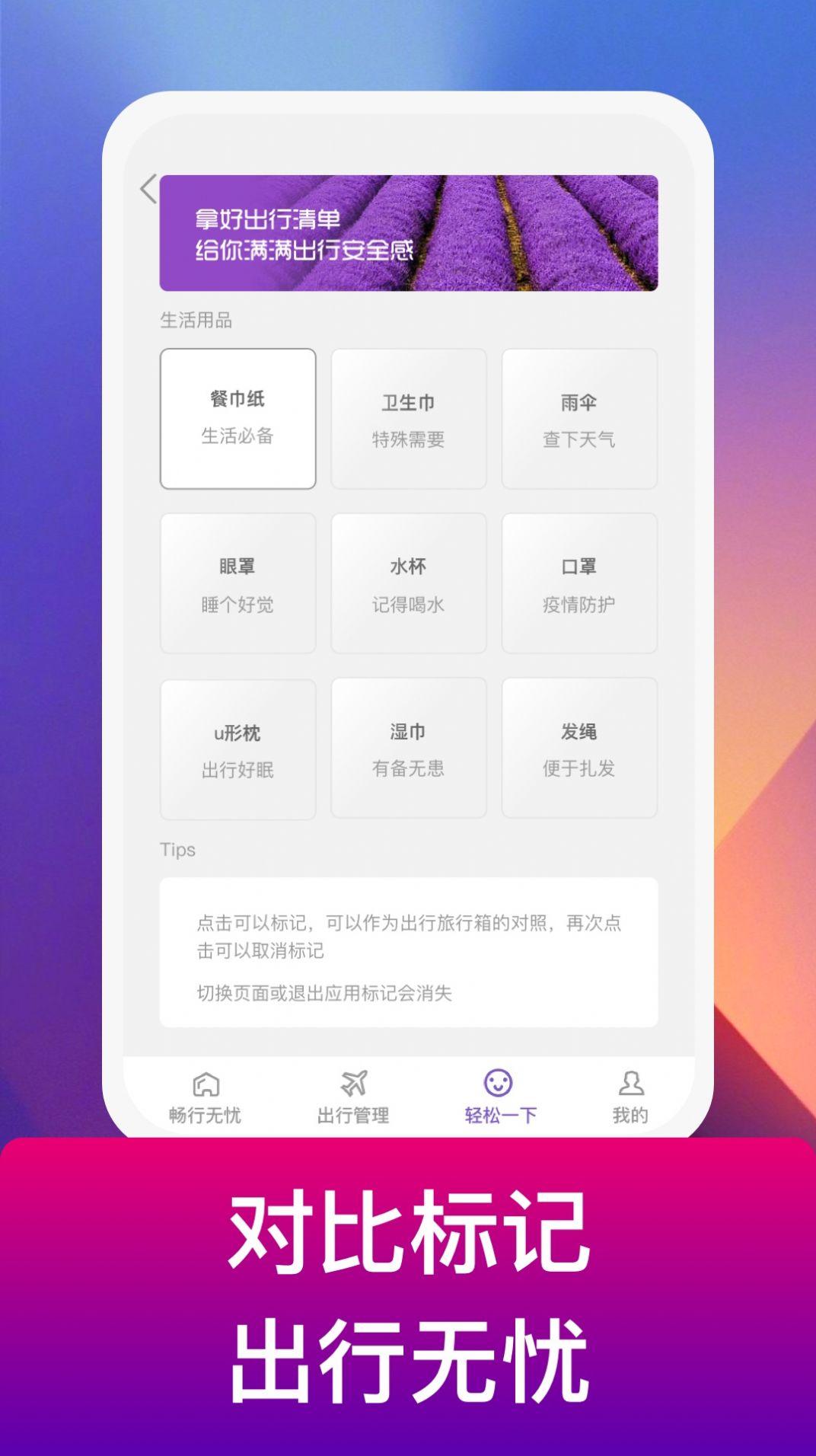 电豹汽车充电APP最新版