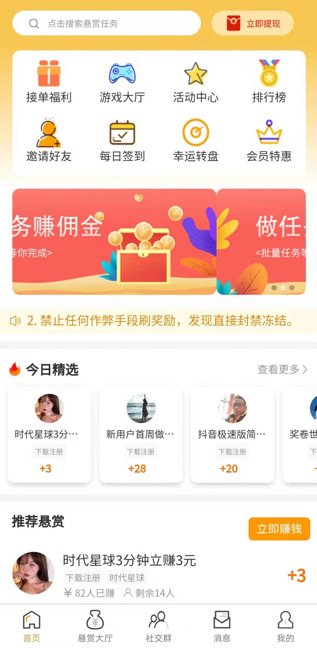 闲赏牛下载悬赏任务APP