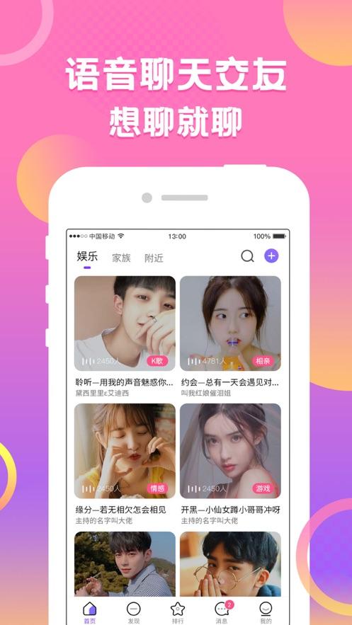 蛋蛋部落app最新版本2024下载