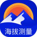 海拔高度查询APP官方版