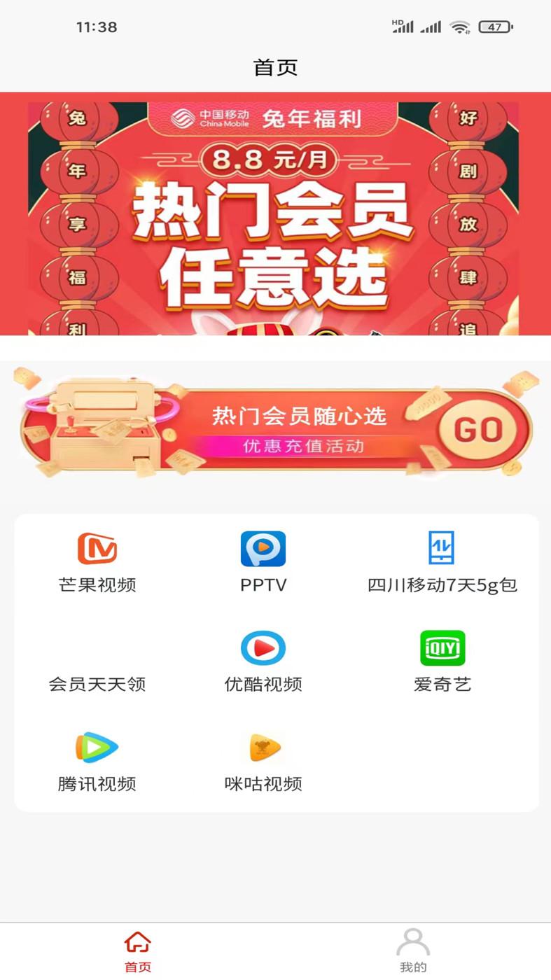 真聚惠购物APP最新版