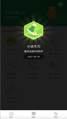 淘金计步APP官方版