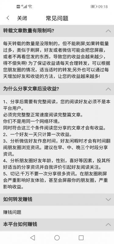 文赚平台资讯转发APP官方版