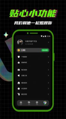 柜柜概念版语音交友App安卓版