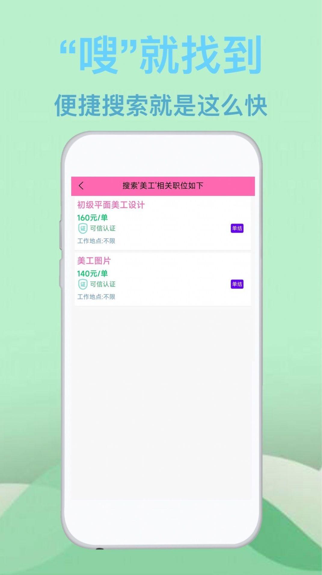 蓝莓招聘APP手机版