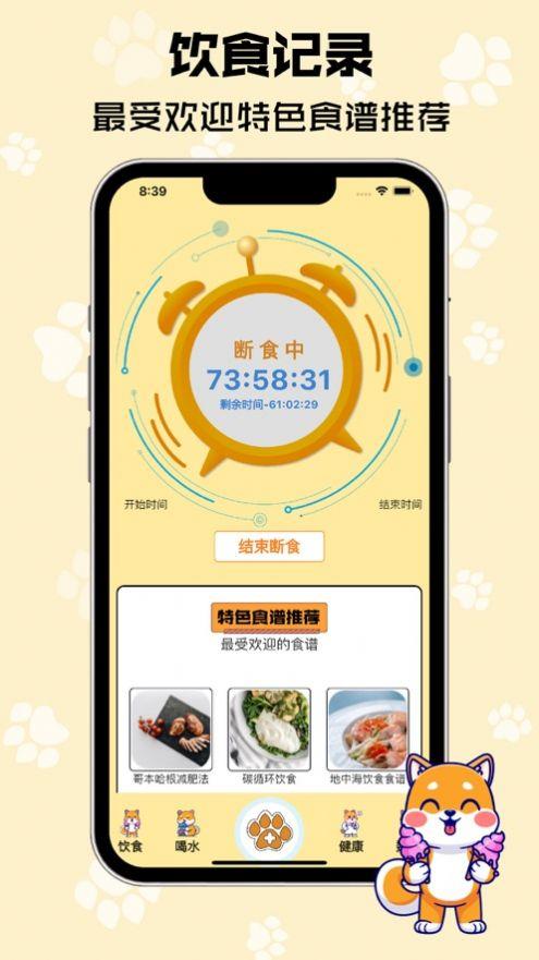 树莓健康APP官方版