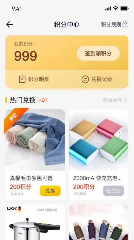 超威云商门店端app手机版下载