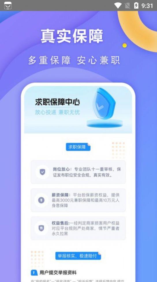 快兼职极速版APP最新版