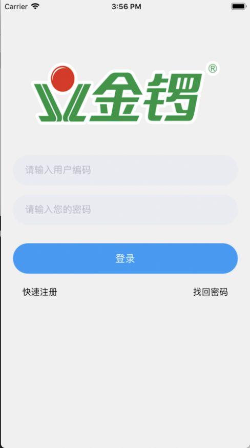 金锣尚学堂管理系统安卓版app