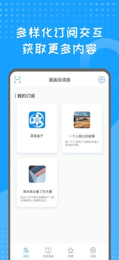 蓝狐盒子app安卓版下载最新版2024