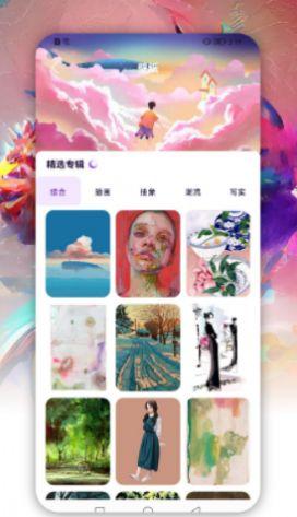 Dream绘画软件官方最新版