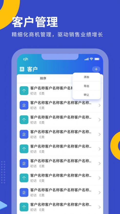 优销易APP最新版