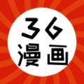 36漫画app下载安装官方免费最新版