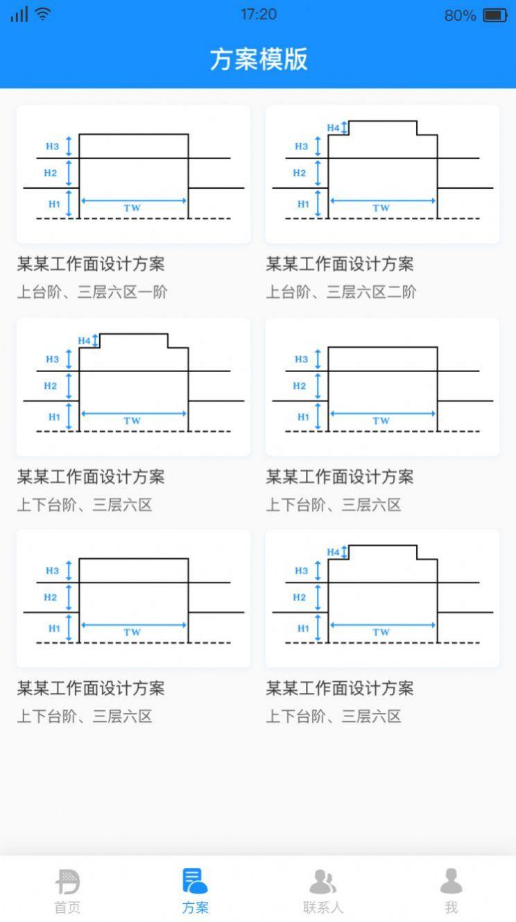 多邦爆破企业办公app最新版