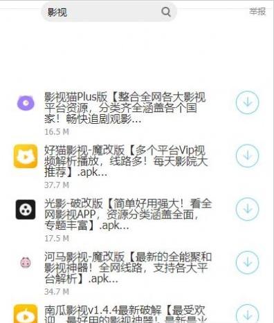 虎鲨资源库3.0apk安卓下载官方版