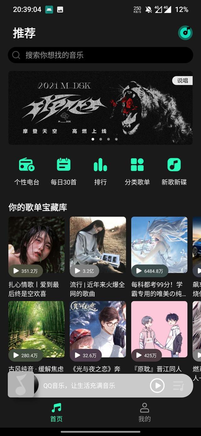 QQ音乐简洁版1.0.1版本官方最新版下载