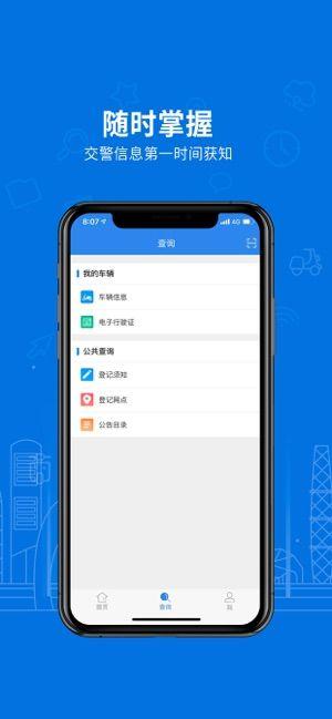 合肥电动自行车登记系统手机客户端APP