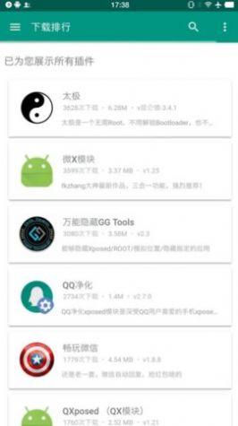 游戏框架免root 32位防闪退最新版2024