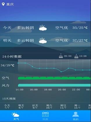 天气早知道app官方版