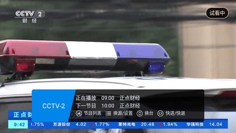 畅享TV电视版安装包下载免费