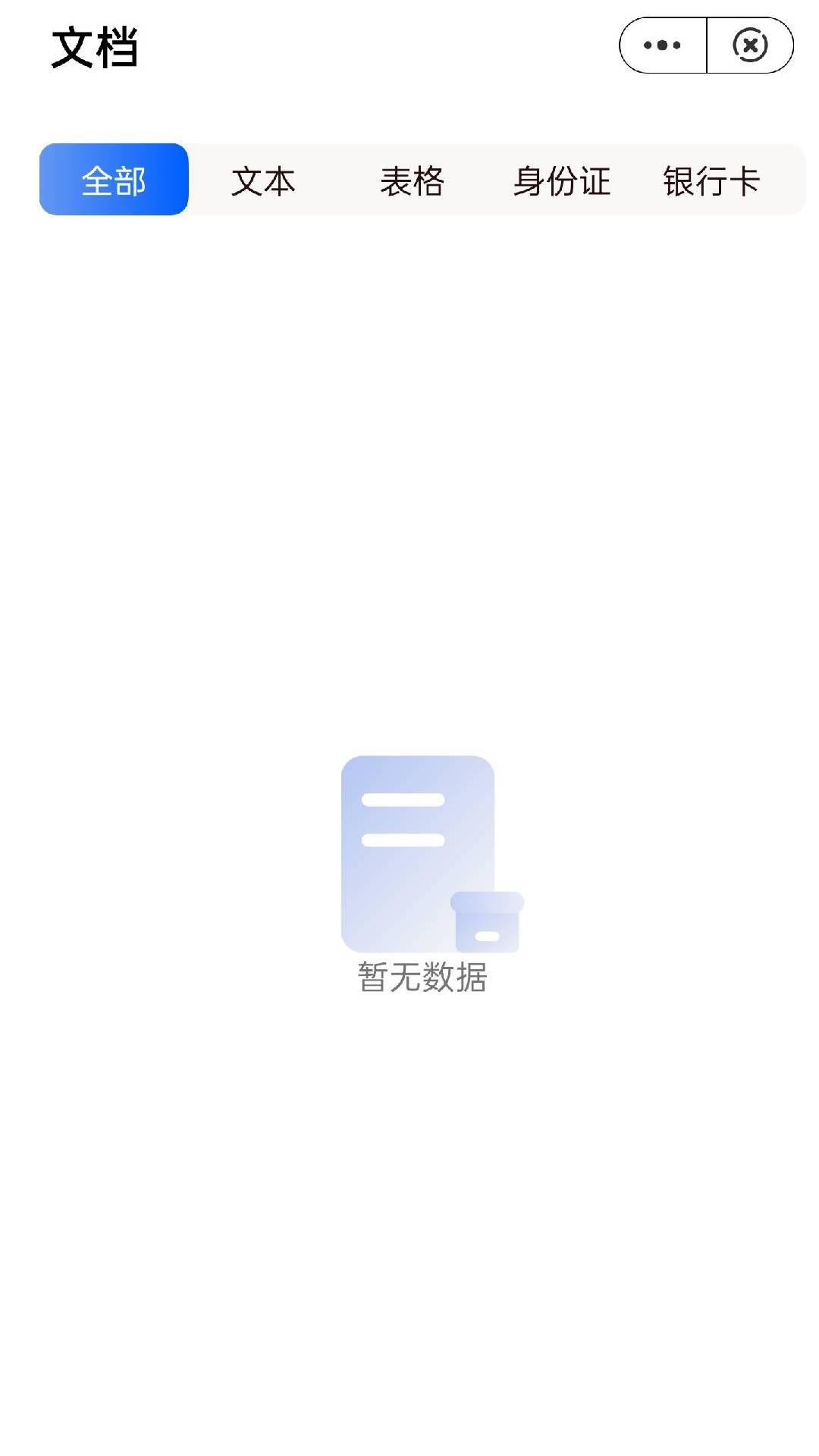 省心扫描APP官方版