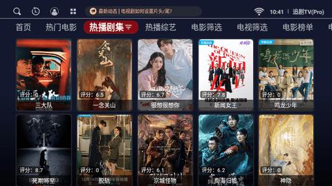 追剧TVPro免费版APP