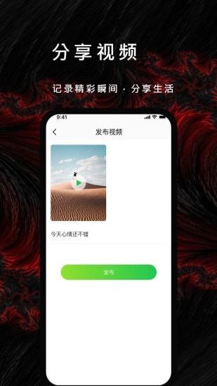 漫漫视频app手机版