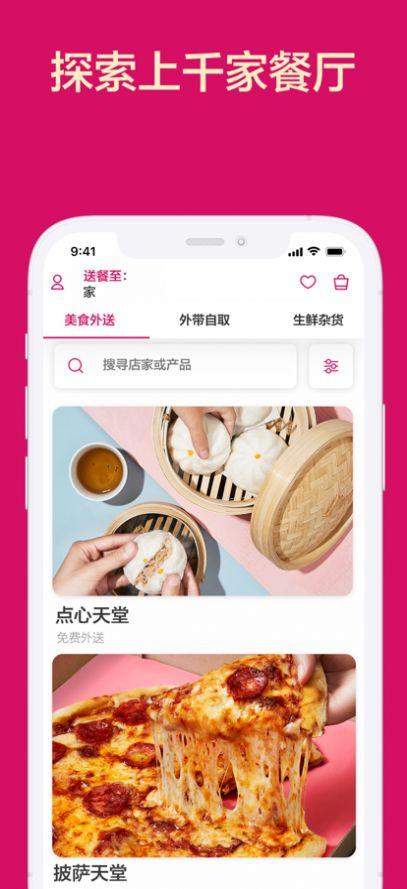 foodpanda外卖app安卓版下载最新版