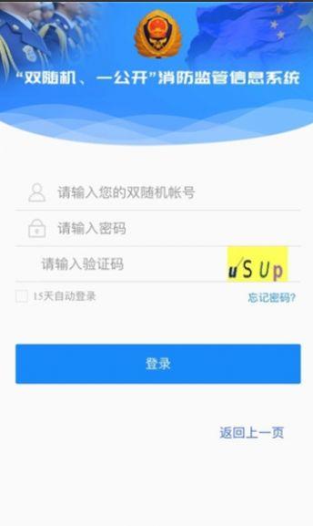 黔小消2.0APP下载安装安卓最新版