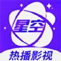 星空视频苹果版APP下载最新免费版