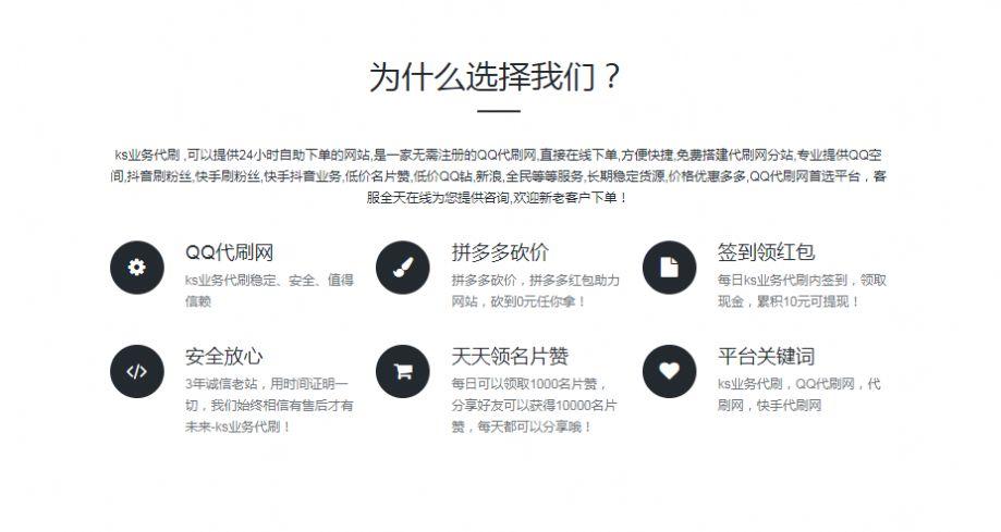 ks双击免费刷软件APP手机版