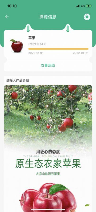 农源宝农户端app官方版