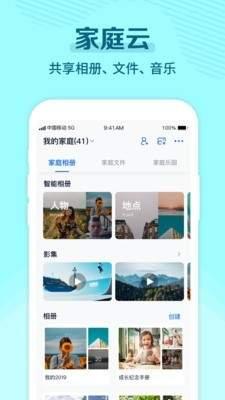 彩云网盘APP下载安装最新版