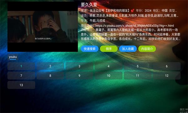 滴稳TV最新免费版