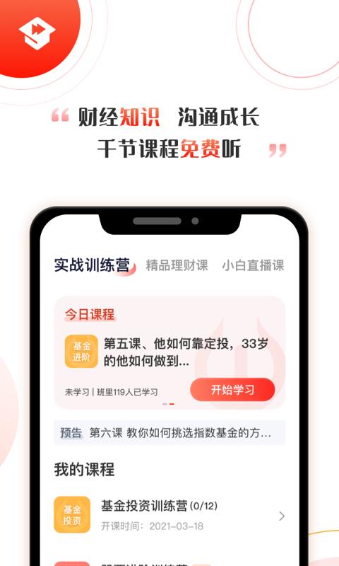 启牛app下载全网最新版