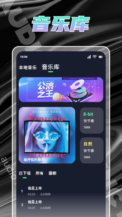 人声提取器手机版APP免费下载安装