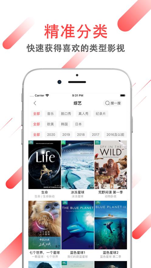 海兔影视中国版首页app畅享版