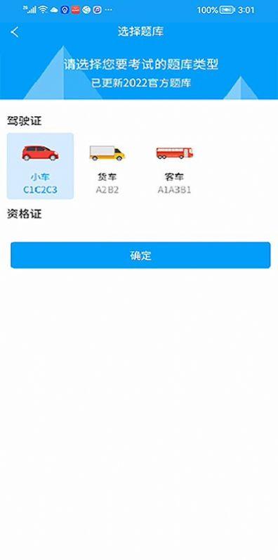 Rawan驾考通app官方版