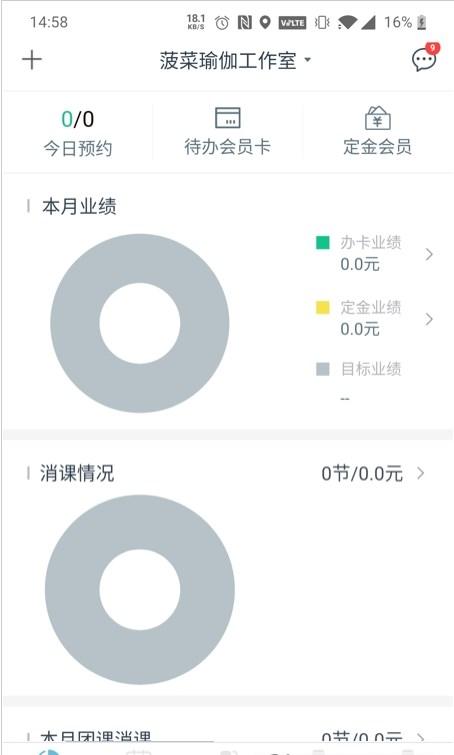 BocaiStudio健身教练APP手机下载