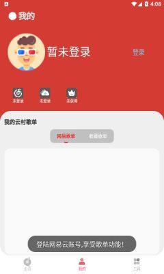 cmg音乐APP最新版官方下载