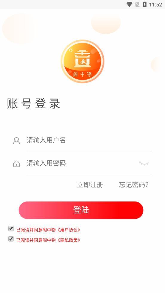 阁中物拍卖APP最新版