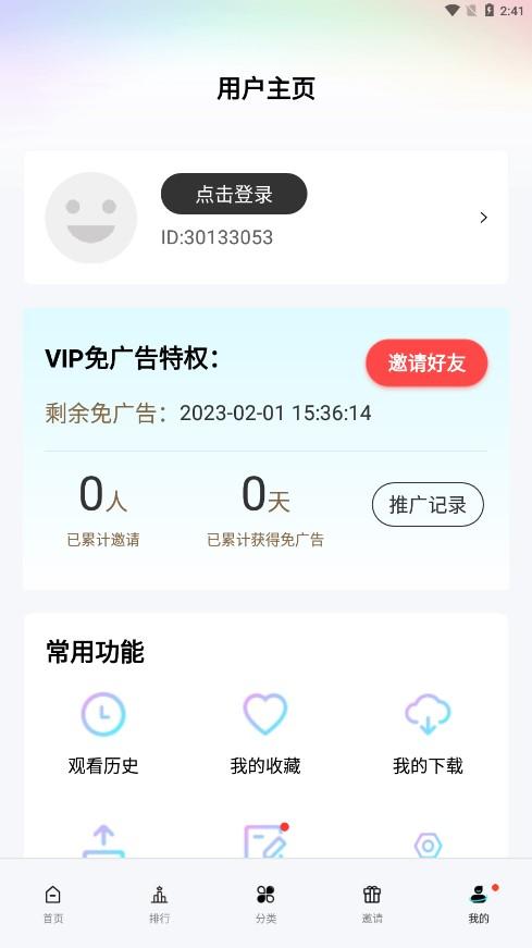 酷享影视app下载安装1.2.0版本