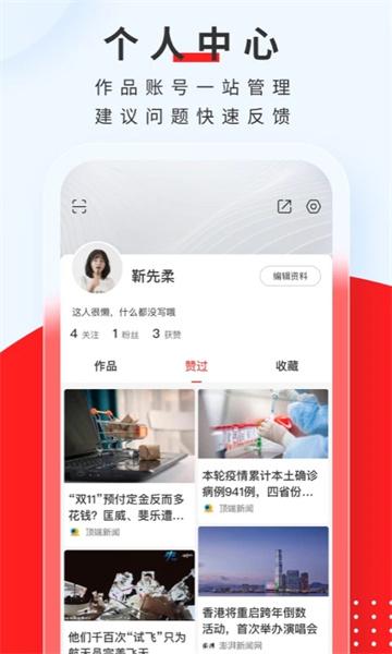 德阳新闻APP客户端