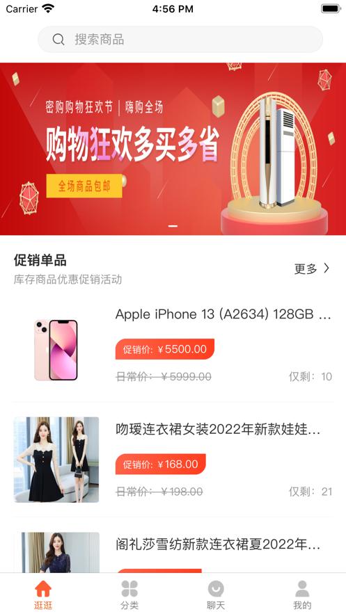 密优购app官方版