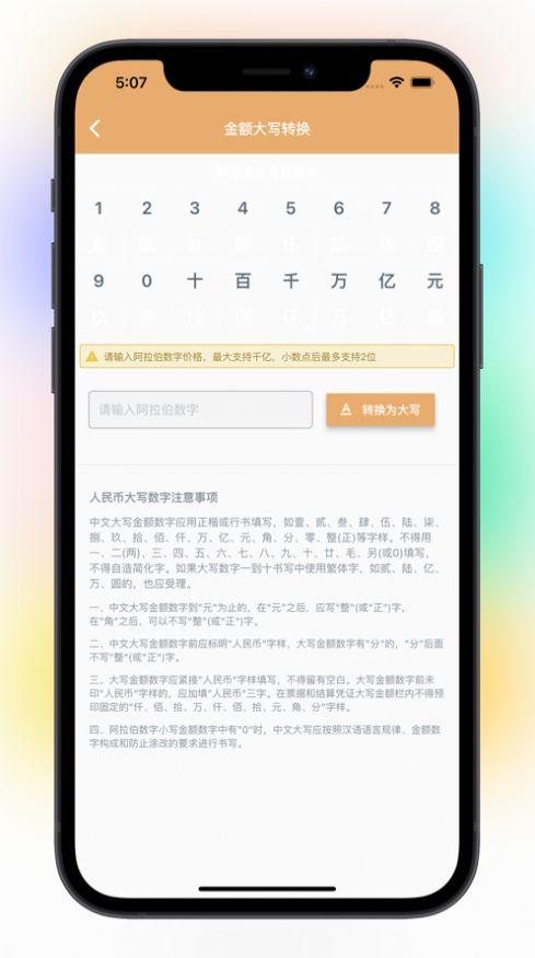 即刻Enzyme盒子工具app手机版