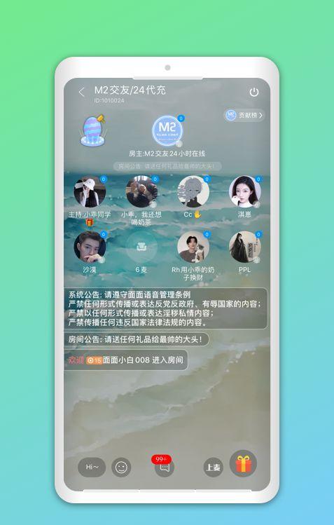 声浪APP语音社交软件下载