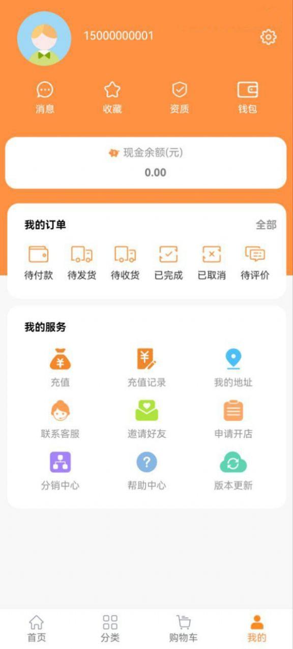 星禾惠品app官方客户端