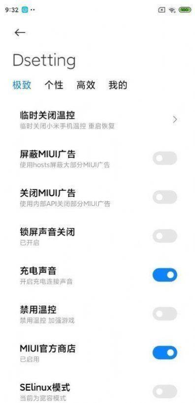 MIUI12.5.7.0稳定版安装包更新升级